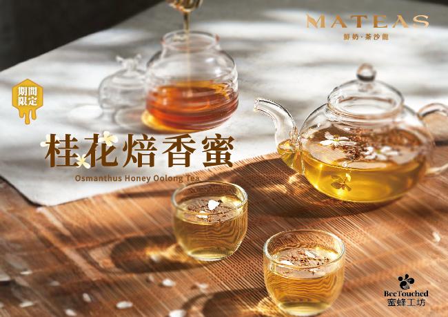 桂花焙香蜜