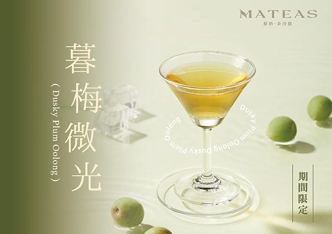 暮梅微光