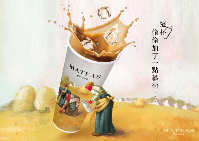 全新紙杯 ✧ 致敬《拾穗》尚-法蘭索瓦‧米勒