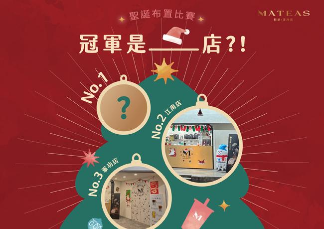 2025聖誕布置 ✧ 人氣王