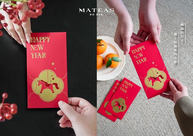 旋轉木馬紅包 ✧ 2026年限定版