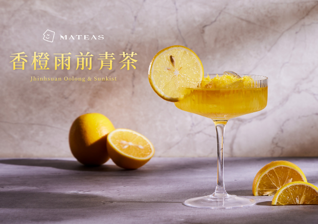 香橙雨前青茶