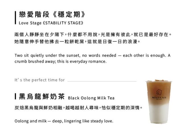 黑烏龍鮮奶茶
