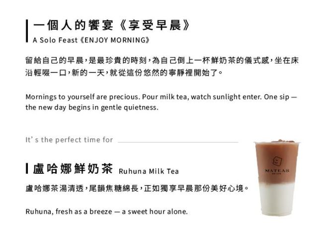 盧哈娜鮮奶茶